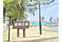 【公園】堀崎公園　約160m