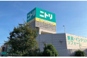 【その他販売店】ニトリ　約1,100m