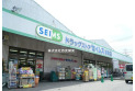 【ドラッグストア】ドラッグセイムス 柳崎店　約850m