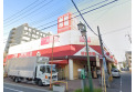 【スーパー】新鮮市場　約850m