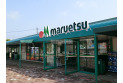 【スーパー】マルエツ　大宮プラザ店　約626m