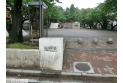 【公園】御嶽公園　約210m