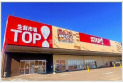 【スーパー】生鮮市場ＴＯＰ　約1,200m