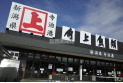 【その他販売店】角上魚類　約1,400m
