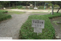 【公園】百観音公園　約840m
