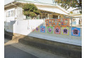 【幼稚園・保育園】日進西保育園　約280m