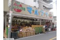 【スーパー】フレッシュ市場マルフク中浦和本店　約250m