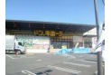 【ショッピングセンター】ドン・キホーテ川口新井宿店　約350m