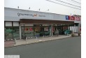 【スーパー】グルメシティ南浦和店　約600m