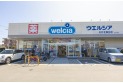 【ドラッグストア】ウエルシア川口北原台店　約450m