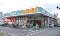 【ドラッグストア】ドラッグセイムス西浦和店　約1,300m