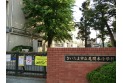 【小学校】さいたま市立尾間木小学校　約120m