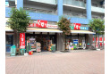 【ドラッグストア】ドラッグスギ与野駅西口店　約450m