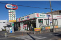 【ドラッグストア】ドラッグセイムス 戸塚3丁目店　約550m