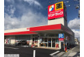 【ドラッグストア】サンドラッグ東川口店　約360m