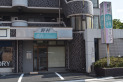 【病院】野村歯科クリニック　約30m