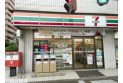 【コンビニ】セブンイレブン浦和常盤五丁目店　約260m