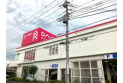 【その他販売店】ダイソー　約700m