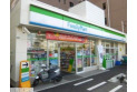 【コンビニ】ファミリーマート　約550m