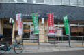 【郵便局】浦和南本町郵便局　約460m