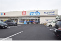 【ドラッグストア】ウェルシア　約530m