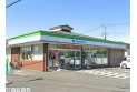 【コンビニ】ファミリーマート　約900m