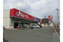 【その他販売店】ジェーソン　約600m