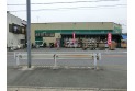 【スーパー】スーパーあまいけウィズ久米店　約150m