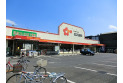 【スーパー】スーパーオザムけやき台店　約860m