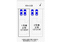 【区画図】区画図