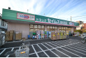 【ドラッグストア】ドラッグセイムス星の宮店　約500m