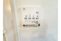 【設備】浴室暖房乾燥機リモコン