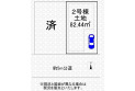 【区画図】区画図