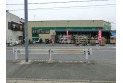 【スーパー】スーパーあまいけ久米店　約250m