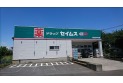 【ドラッグストア】ドラッグセイムス昭島田中町店　約900m