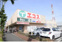 【スーパー】エコス昭島店　約80m