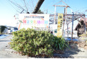 【幼稚園・保育園】国立文化幼稚園　約288m