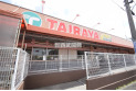 【スーパー】TAIRAYA築地店　約550m