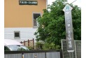 【幼稚園・保育園】所沢第一文化幼稚園　約1,100m