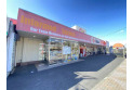【スーパー】オザム　東狭山ヶ丘店　約350m
