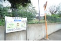 【公園】松郷西公園　約130m