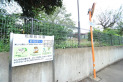 【公園】松郷西公園　約190m