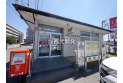 【郵便局】上藤沢郵便局　約650m