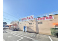 【スーパー】TAIRAYA　約750m
