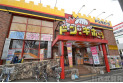 【その他販売店】ドンキホーテ　約1,100m