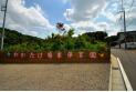 【幼稚園・保育園】わかたけ鳩峯保育園　約1,200m