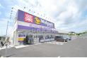 【ドラッグストア】ウェルパーク　青葉台店　約500m