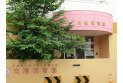 【幼稚園・保育園】向陽保育園　約230m