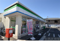 【コンビニ】ファミリーマート　約330m