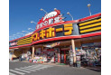 【その他販売店】ドン・キホーテ　約210m